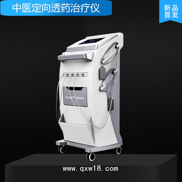 中頻治療儀透藥