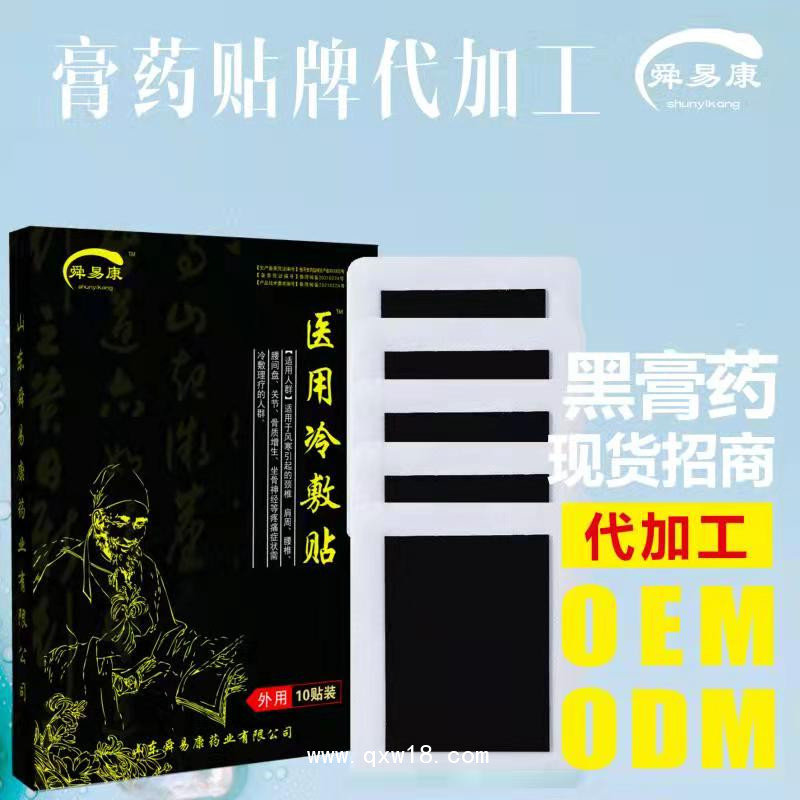 醫(yī)用冷敷貼