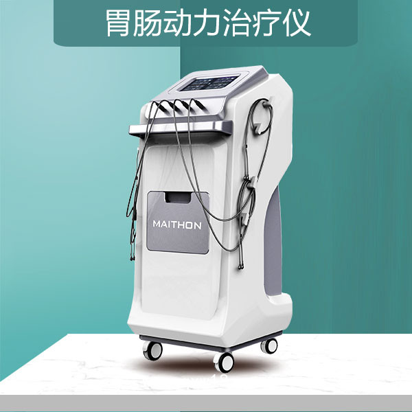 胃腸動力治療系統(tǒng)