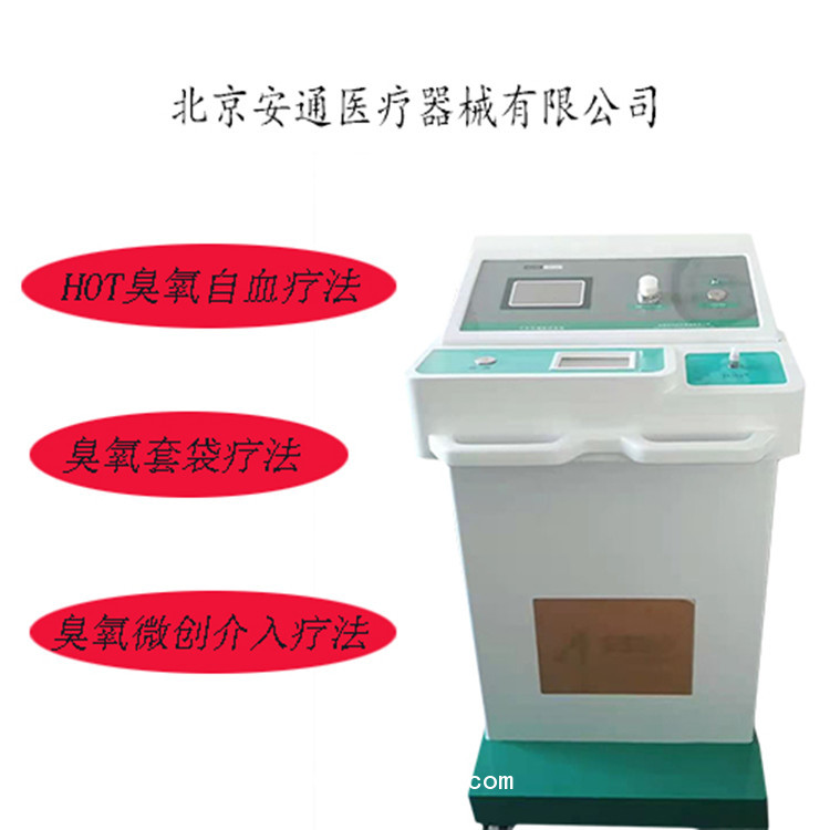 臭氧治療儀應(yīng)用方法案例