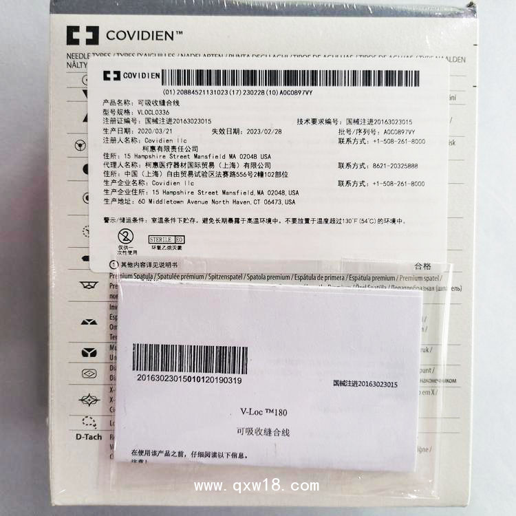 美國(guó)柯惠可吸收性縫合線VLOCL0336倒刺線