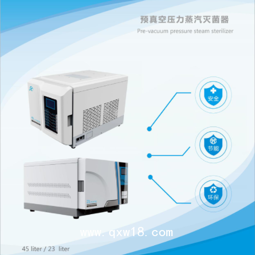 醫(yī)用高壓鍋脈動真空消毒柜全自動臥式滅菌器高溫壓力蒸汽滅菌柜