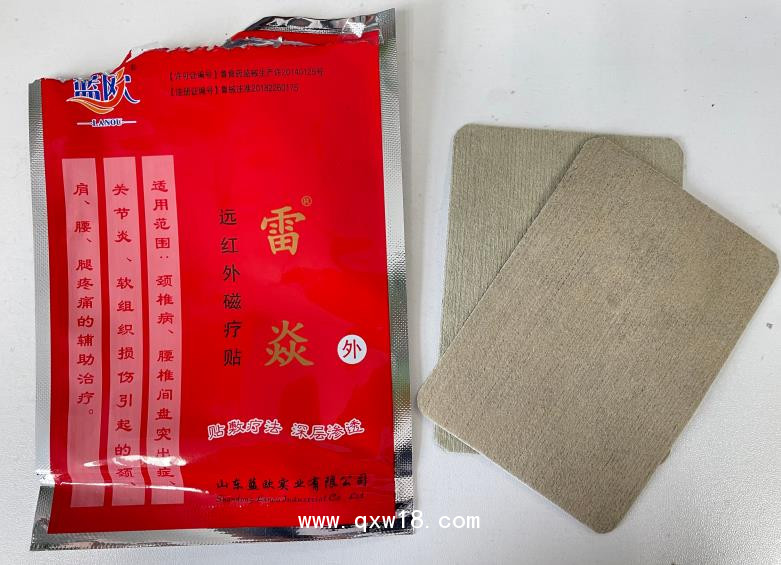 遠(yuǎn)紅外磁療貼紅雷焱招商批發(fā)誠(chéng)招代理-山東藍(lán)歐實(shí)業(yè)