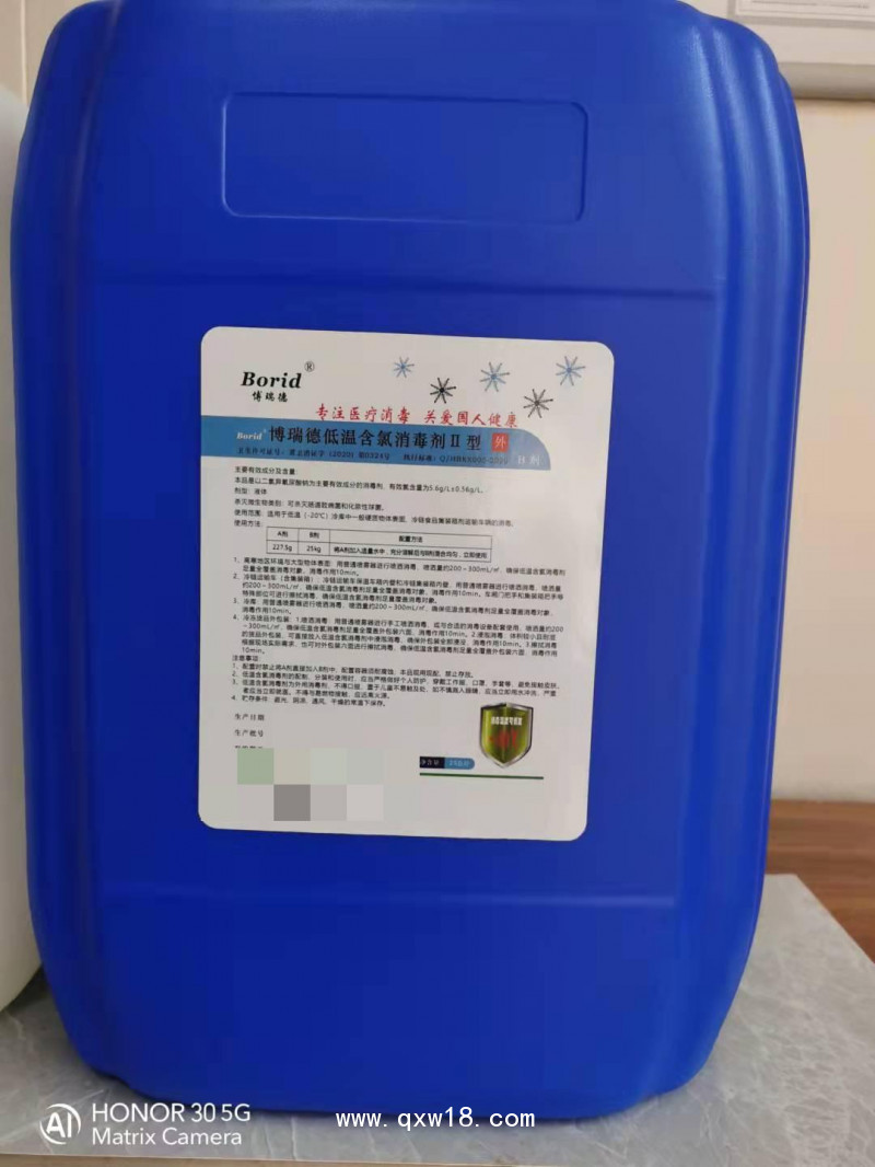 低溫含氯消毒液