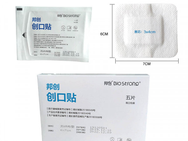 創(chuàng)口貼無紡布創(chuàng)可貼創(chuàng)傷貼手術敷料