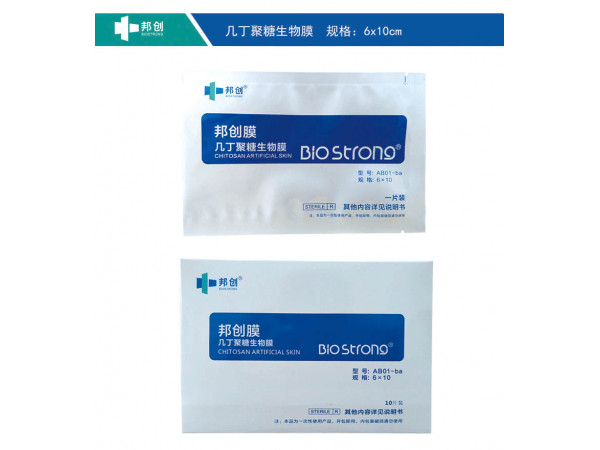 肛腸科敷料，痔瘡敷料，純殼聚糖膜，幾丁聚糖生物膜