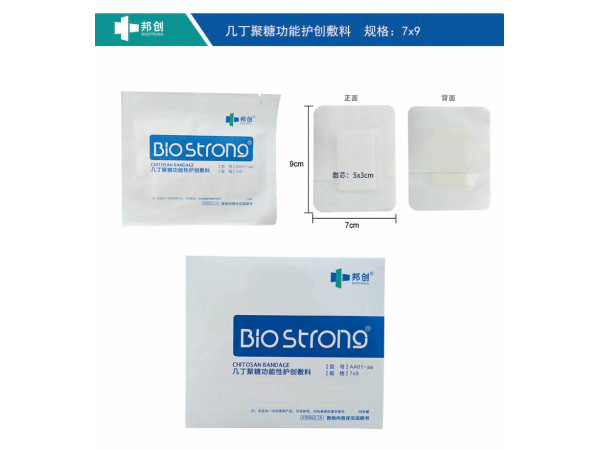 留置針敷貼微創(chuàng)手術功能性傷口敷料