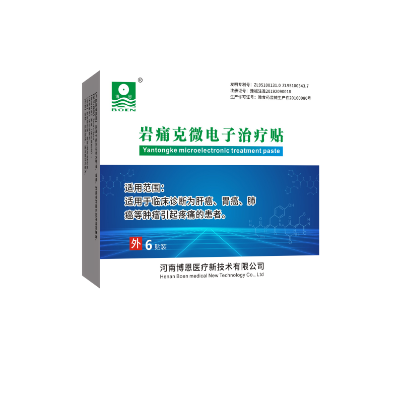 抗腫瘤痛疼產(chǎn)品    康復科產(chǎn)品   治療癌癥疼痛