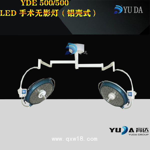 北京醫(yī)用LED無影燈生產(chǎn)廠商，北京醫(yī)用LED無影燈供應商