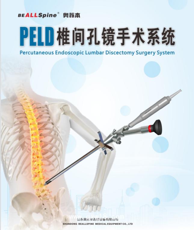 山東奧蘇本骨科設備手術(shù)器械及耗材廠家直銷