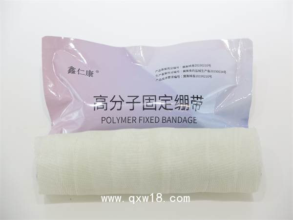 醫(yī)用高分子固定繃帶