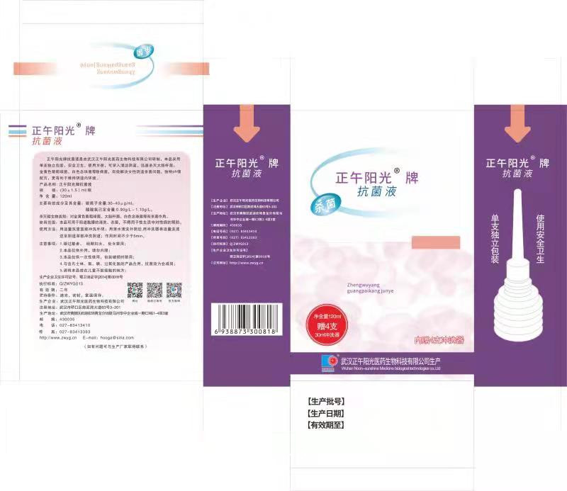 宮笑快牌 抗菌溶液（婦科洗劑）