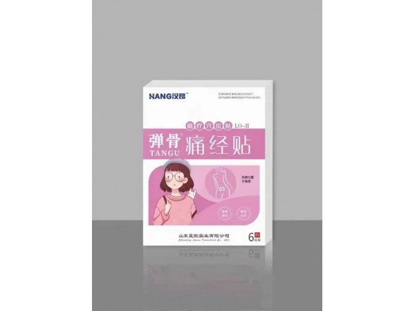 磁療穴位貼-LO-H彈骨痛經(jīng)貼