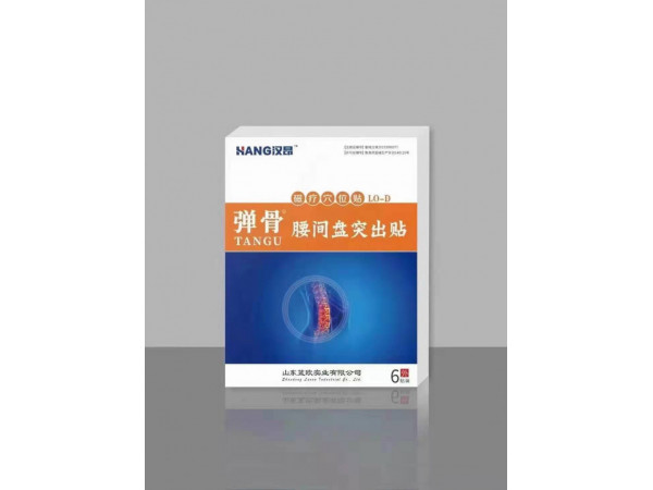 磁療穴位貼-LO-D彈骨腰間盤突出貼