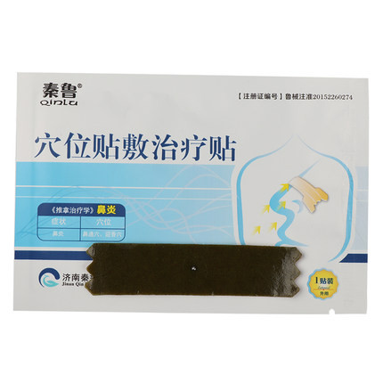 鼻炎貼/鼻炎貼/鼻炎貼OEM貼牌代工/鼻炎貼廠家