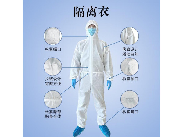 醫(yī)用隔離衣/隔離衣廠家/隔離衣出口