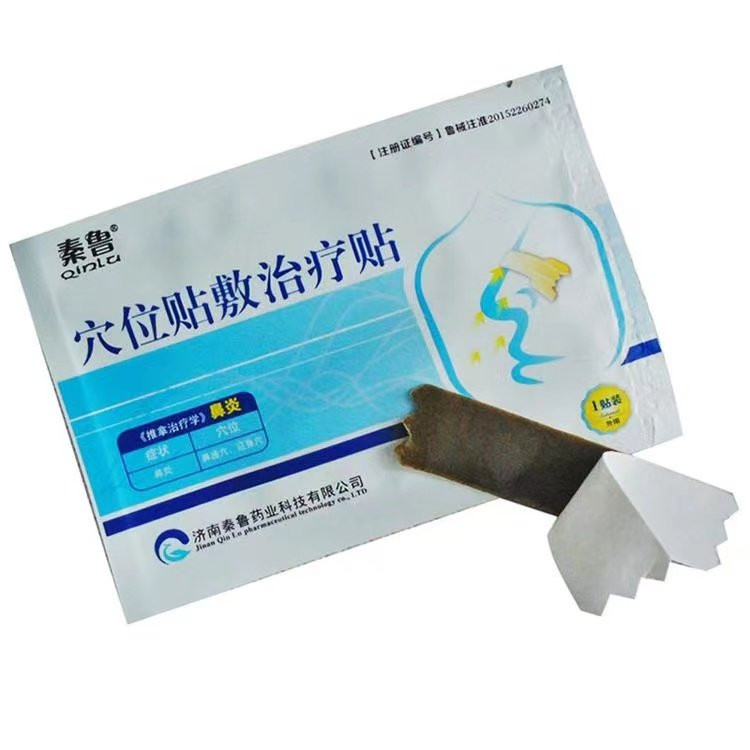 鼻炎貼廠家-鼻炎貼代加工-鼻炎貼-鼻炎貼OEM貼牌定制