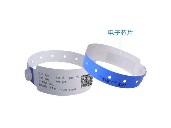 醫(yī)用rfid醫(yī)療手腕帶 住院手腕帶品牌 信息加密 數(shù)據(jù)準(zhǔn)確