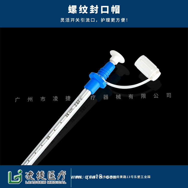 一次性無(wú)菌留置引流導(dǎo)管W型