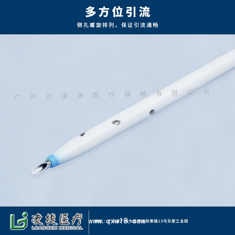 一次性無(wú)菌留置引流導(dǎo)管I型