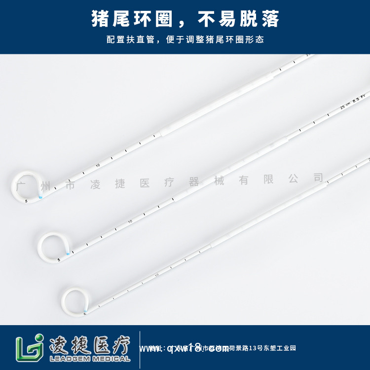 一次性無菌留置引流導(dǎo)管Y型