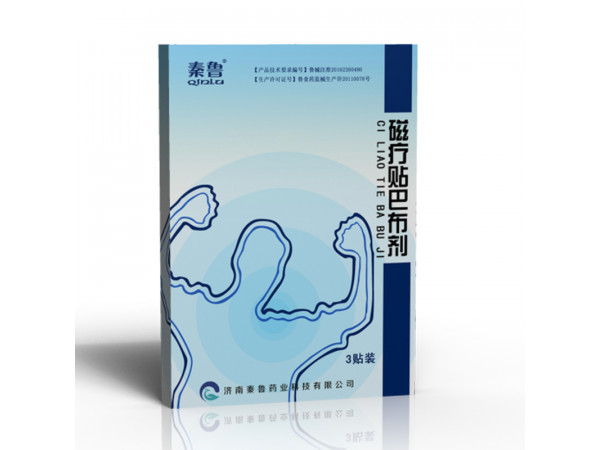 磁療貼巴布劑/巴布貼膏藥/磁療貼巴布劑OEM貼牌廠家