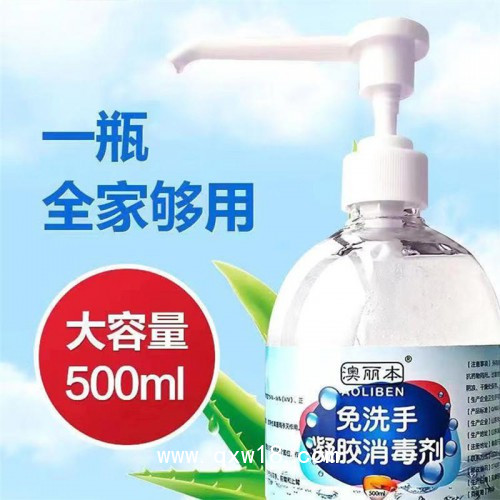 免洗手凝膠/免洗凝膠生產(chǎn)廠家/免洗凝膠