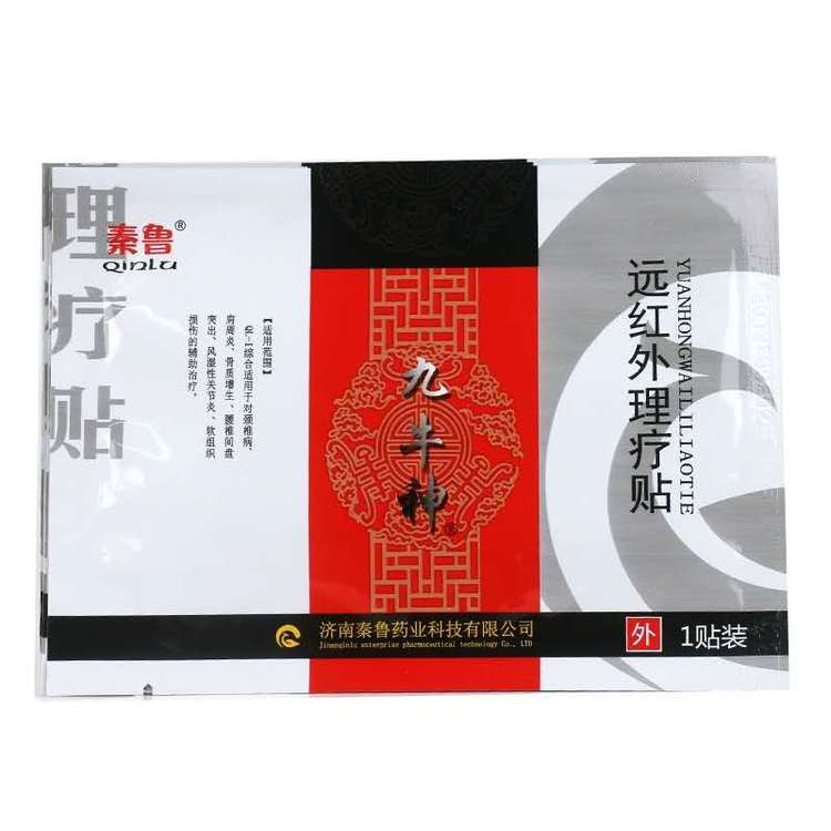 九牛神遠紅外理療貼/理療貼生產廠家/理療貼代加工/多省掛網可點配送