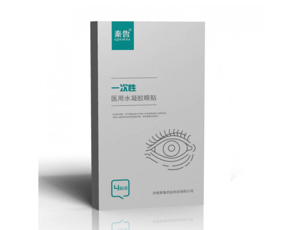 醫(yī)用眼貼/麻醉手術(shù)眼貼/醫(yī)用眼貼廠家