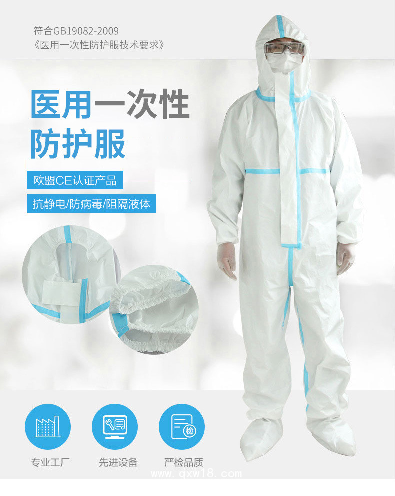 醫(yī)用防護服的生產(chǎn)廠家 防護服供應商