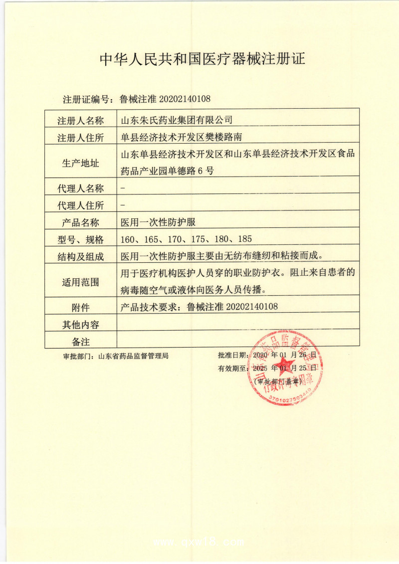 防護服 廠家 一次性連體式防護服