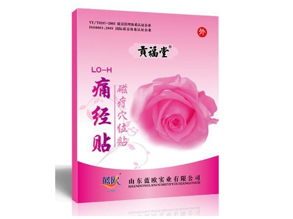 痛經(jīng)貼磁療穴位貼-痛經(jīng)貼廠家-藍歐痛經(jīng)貼膏藥招商代理