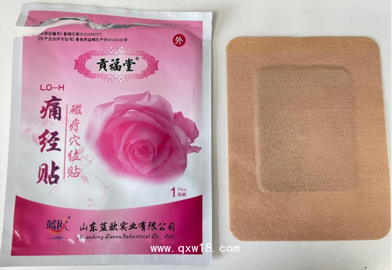 痛經(jīng)貼磁療穴位貼-痛經(jīng)貼廠家-藍歐痛經(jīng)貼膏藥招商代理