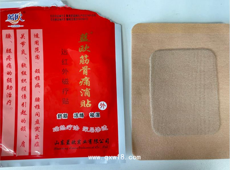 遠紅外磁療貼-藍歐風濕骨病膏藥貼劑-臨床產(chǎn)品