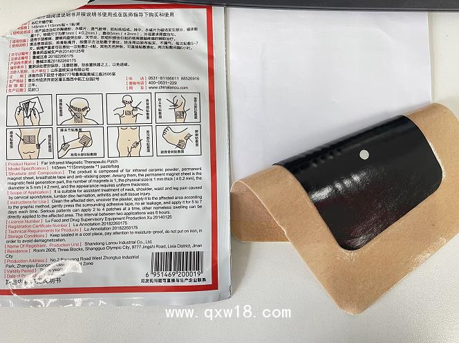 遠紅外磁療貼-藍歐風濕骨病膏藥貼劑-臨床產(chǎn)品