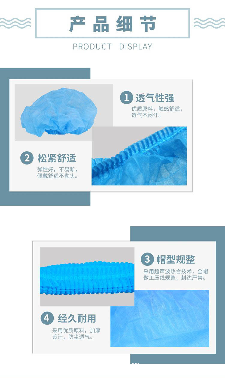 醫(yī)用帽/醫(yī)用防護帽/一次性醫(yī)用帽