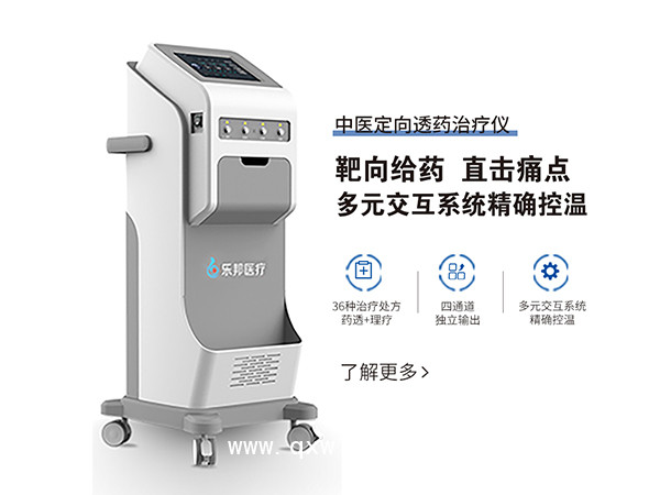 新款中醫定向透藥治療儀配套耗材工廠發貨全國招商代理