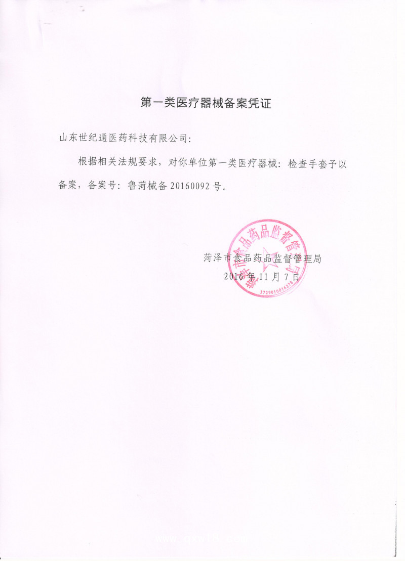 醫(yī)用無菌手套 一次性防疫手套廠家 醫(yī)用檢查乳膠手套廠家