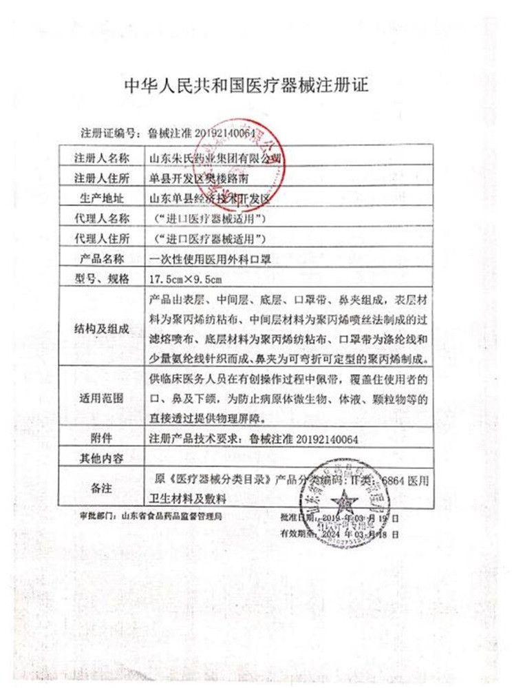 醫(yī)用一次性口罩代理 N95口罩 外科口罩 頭戴口罩