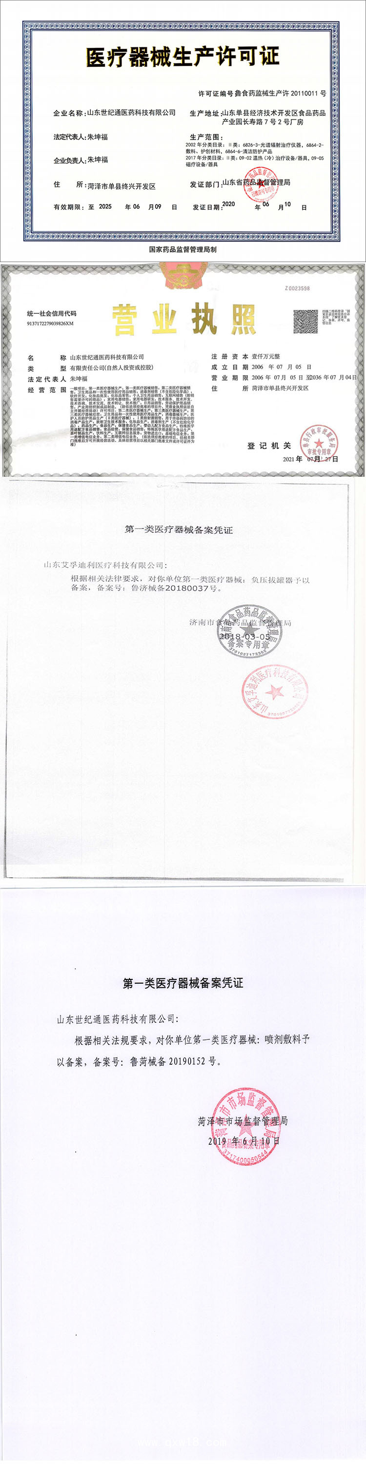 拔罐器型號(hào)_怎么貼牌拔罐噴劑OEM供應(yīng)