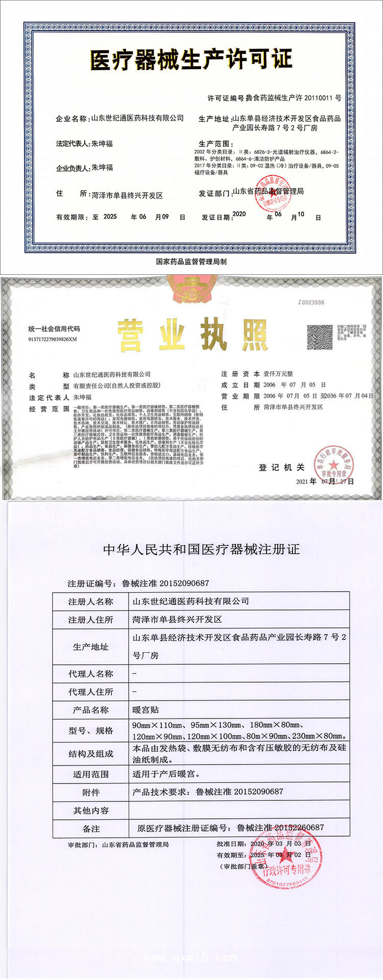 暖寶寶升級產(chǎn)品 暖宮貼火爆招商中