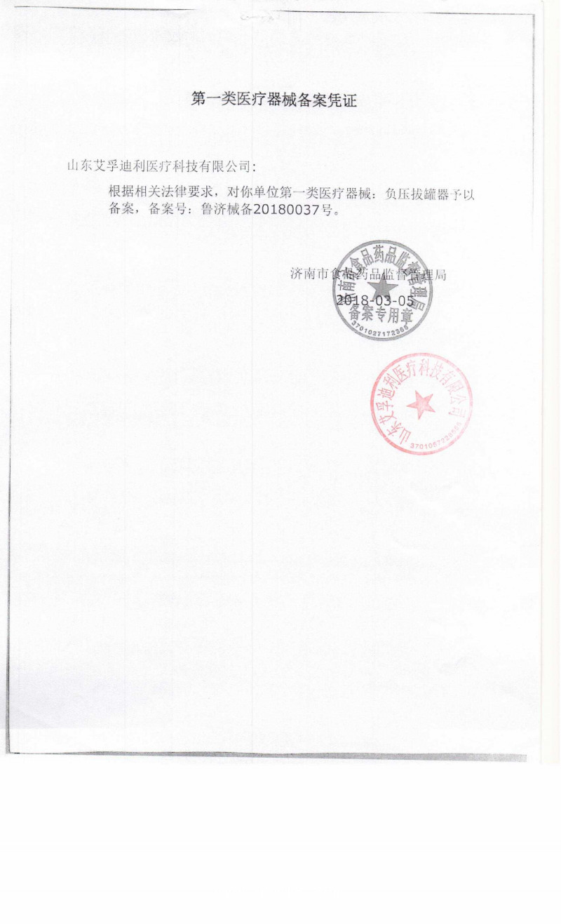 拔罐加工  拔罐源頭廠家貼牌  艾灸拔罐