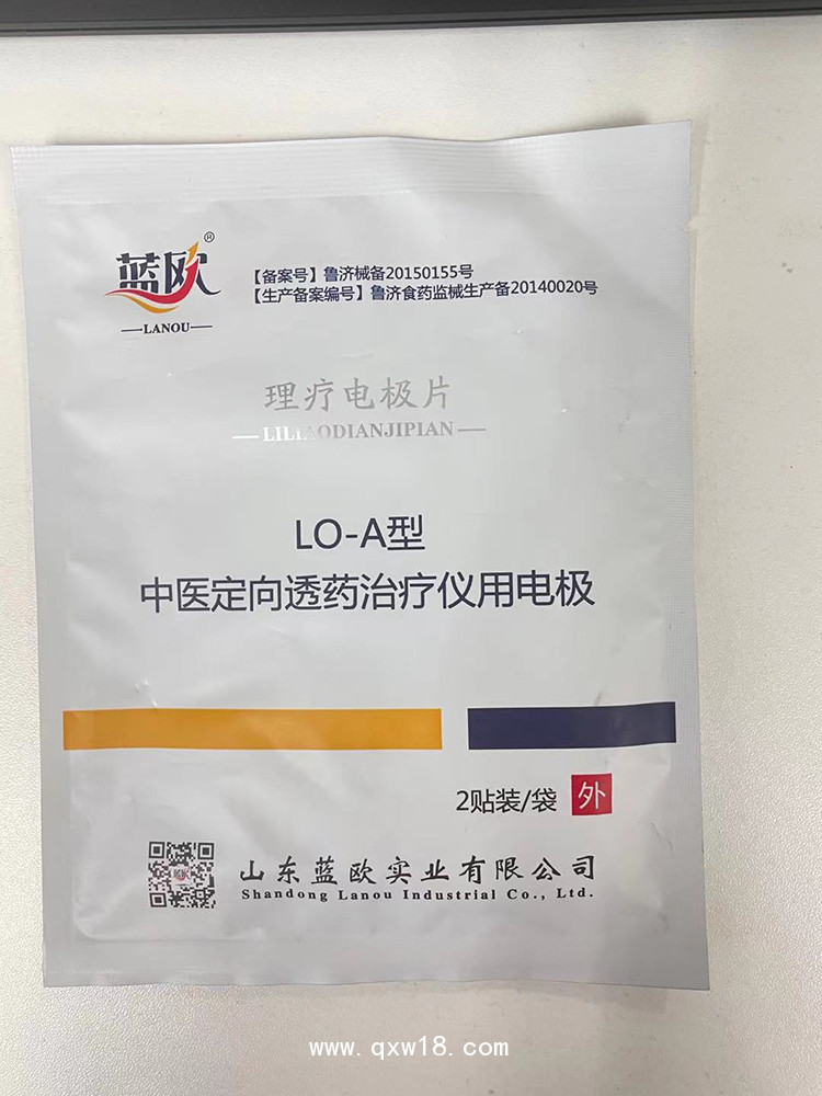 理療電極片-一次性醫(yī)用水凝膠理療電極片-中醫(yī)定向透藥儀耗材