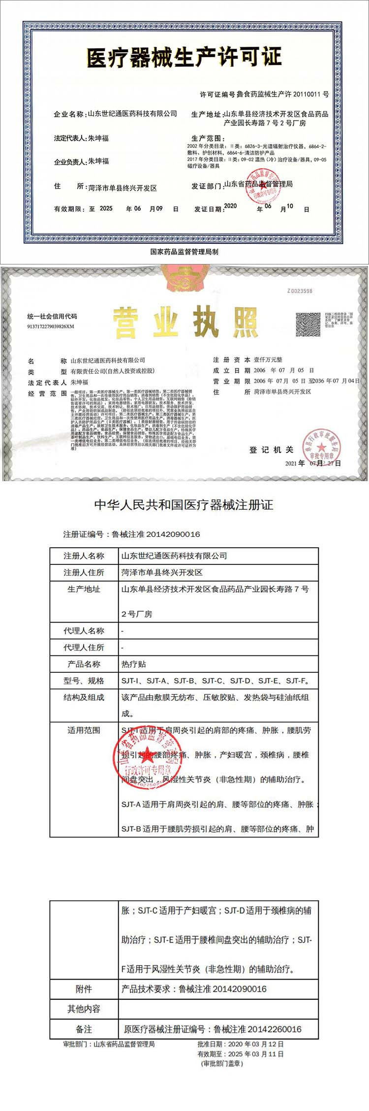 熱療貼 系列代理 肩周貼 頸椎貼 腰椎貼OEM