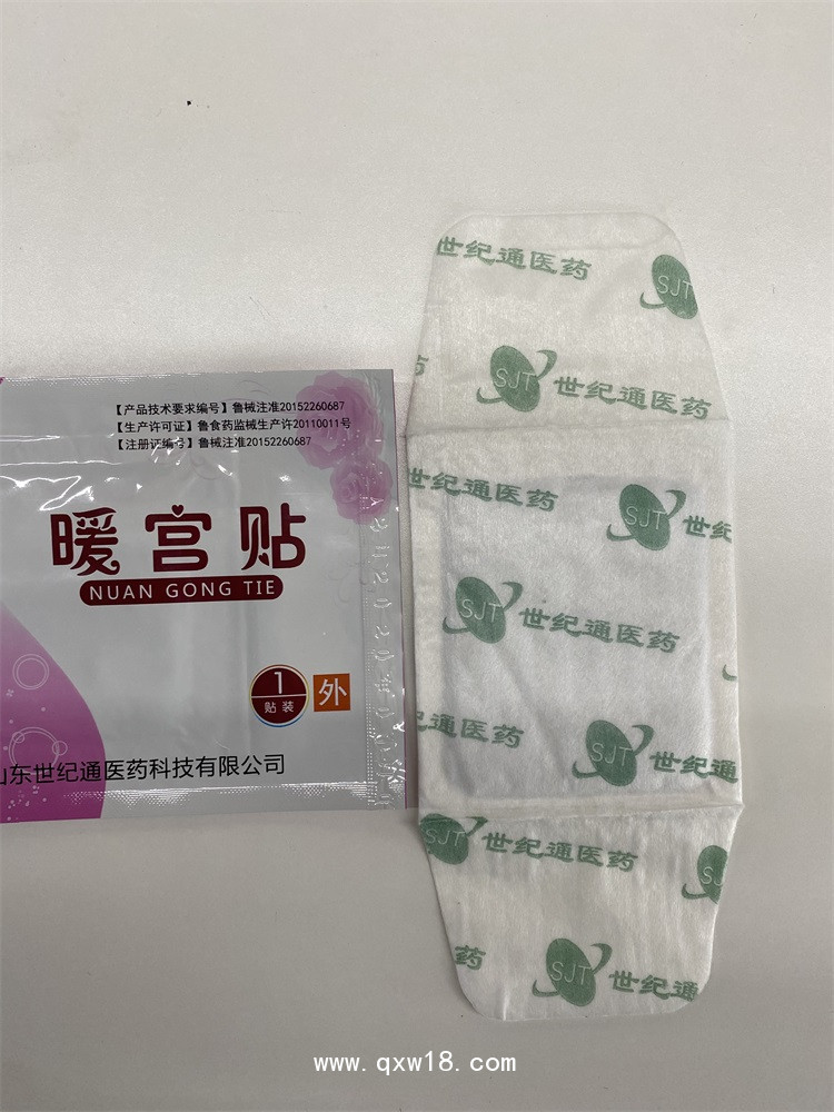 暖宮貼 婦科貼面向全國招商代理