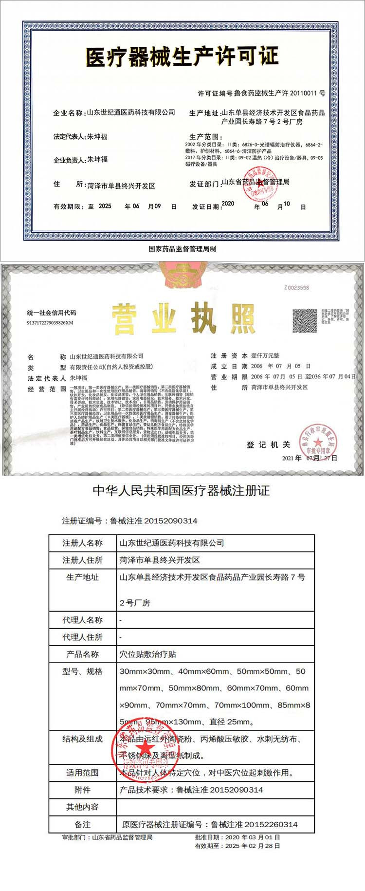 艾灸貼 OEM貼牌代加工 艾灸貼加工