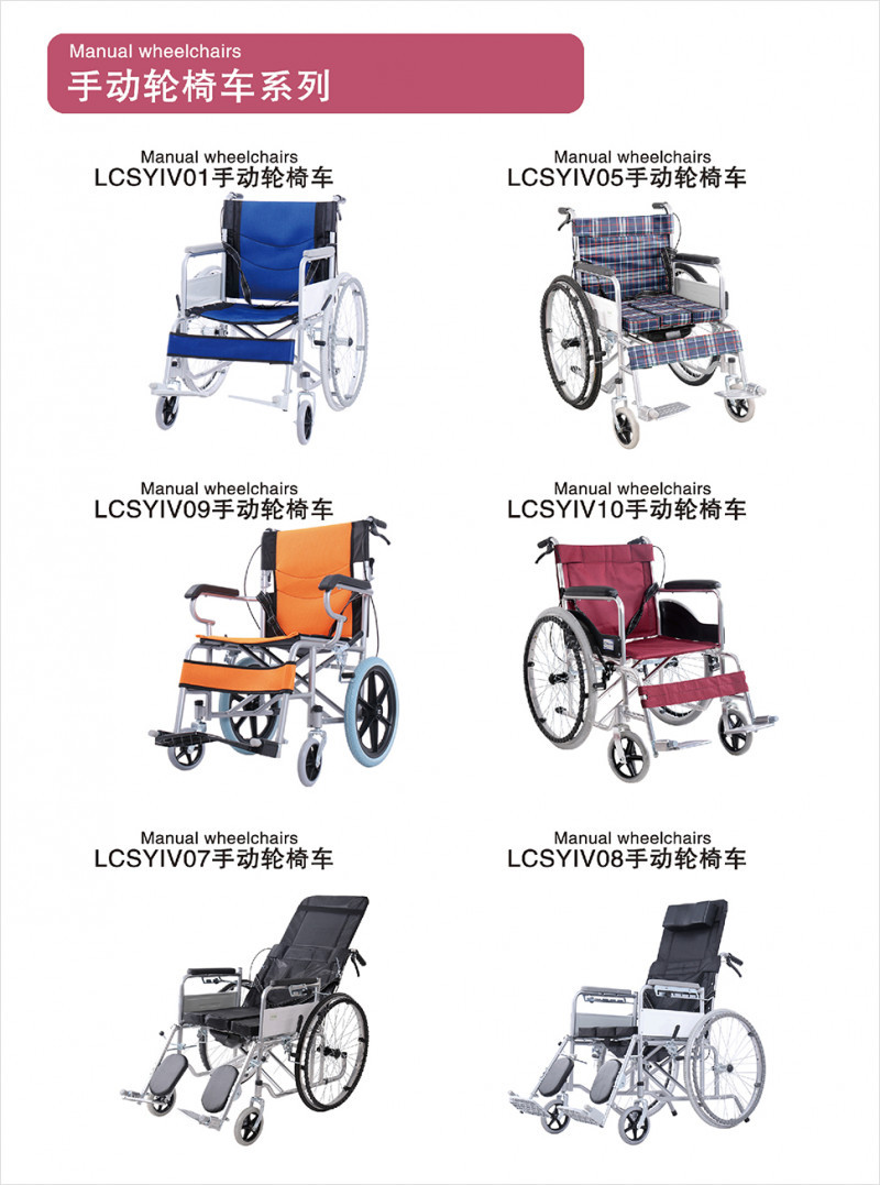 牽引床、輪椅、拐杖、坐便椅、助行器、護(hù)具