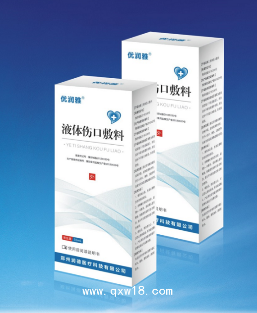 優(yōu)潤(rùn)雅液體傷口敷料
