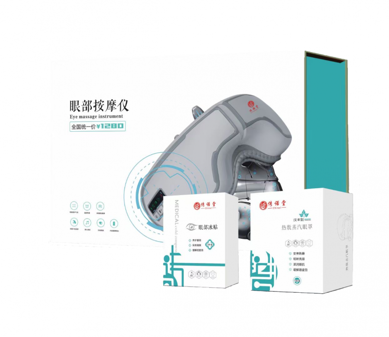 護眼，預防近視，養(yǎng)眼，眼部按摩儀