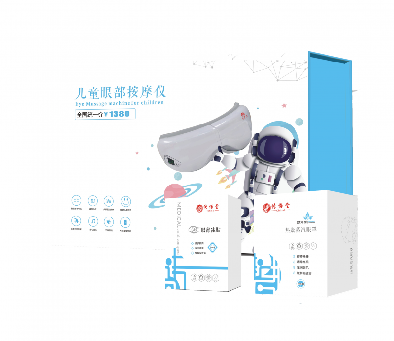 護眼，預防近視，養(yǎng)眼，眼部按摩儀